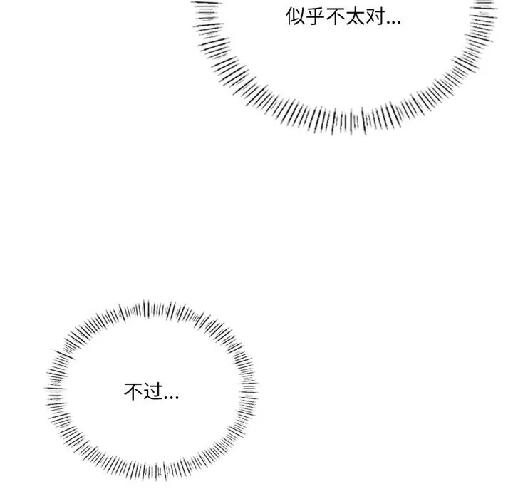 我靠升级逆袭成为大师 第56話 第113页