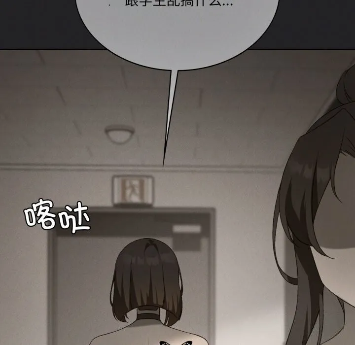 我靠升级逆袭成为大师 第56話 第47页