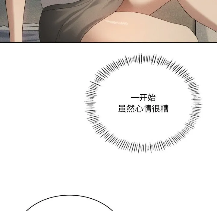 我靠升级逆袭成为大师 第56話 第78页