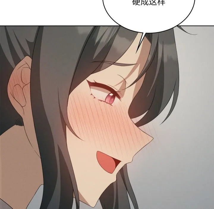 我靠升级逆袭成为大师 第56話 第142页