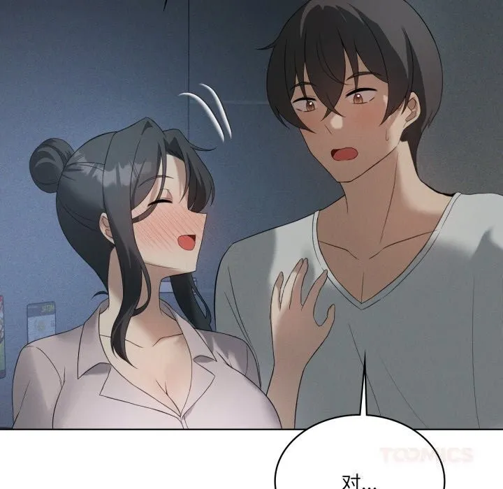 我靠升级逆袭成为大师 第56話 第12页
