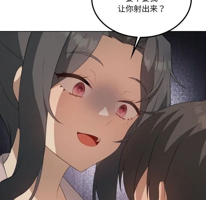 我靠升级逆袭成为大师 第56話 第104页