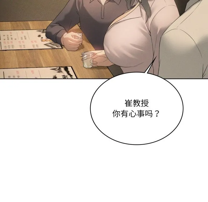我靠升级逆袭成为大师 第56話 第41页
