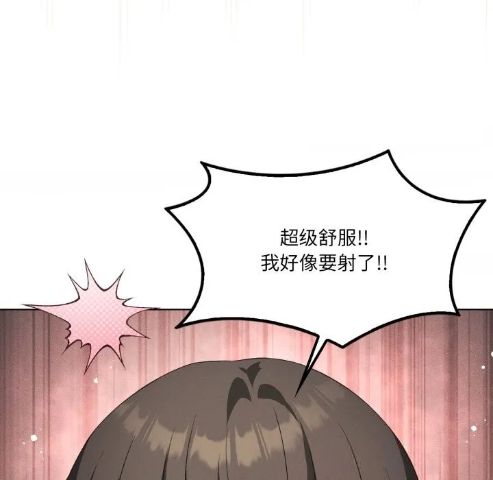 我靠升级逆袭成为大师 第56話 第149页