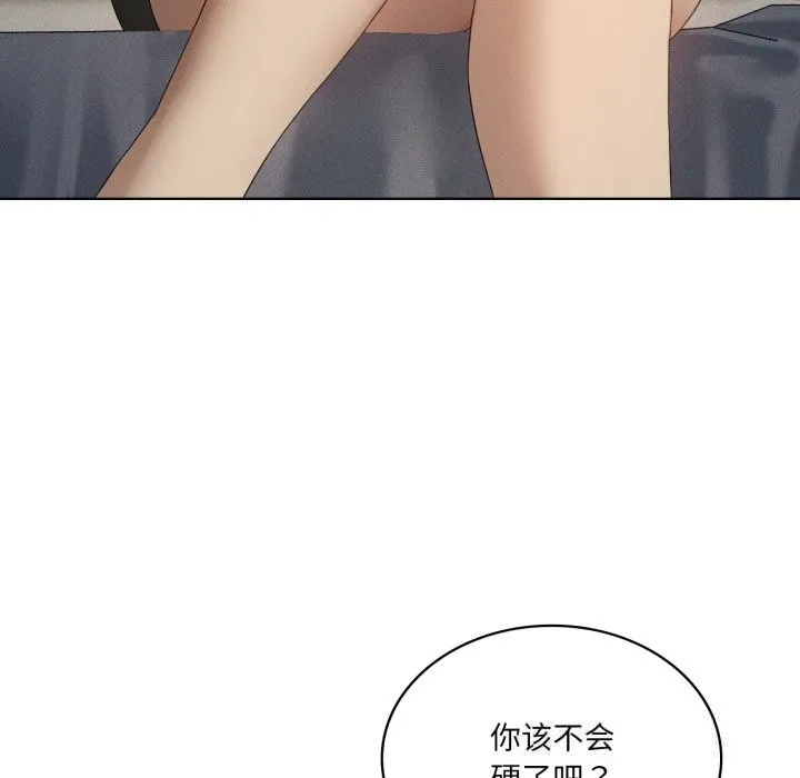我靠升级逆袭成为大师 第56話 第71页