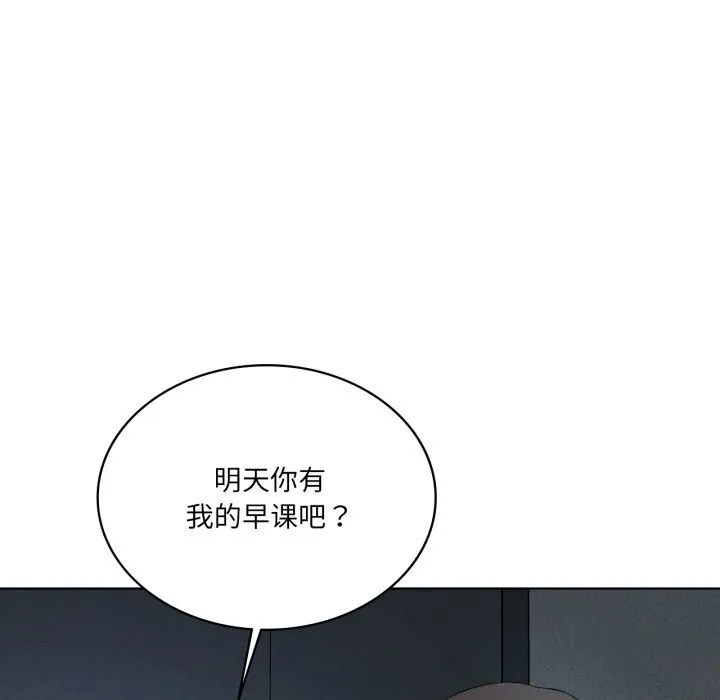 我靠升级逆袭成为大师 第56話 第11页