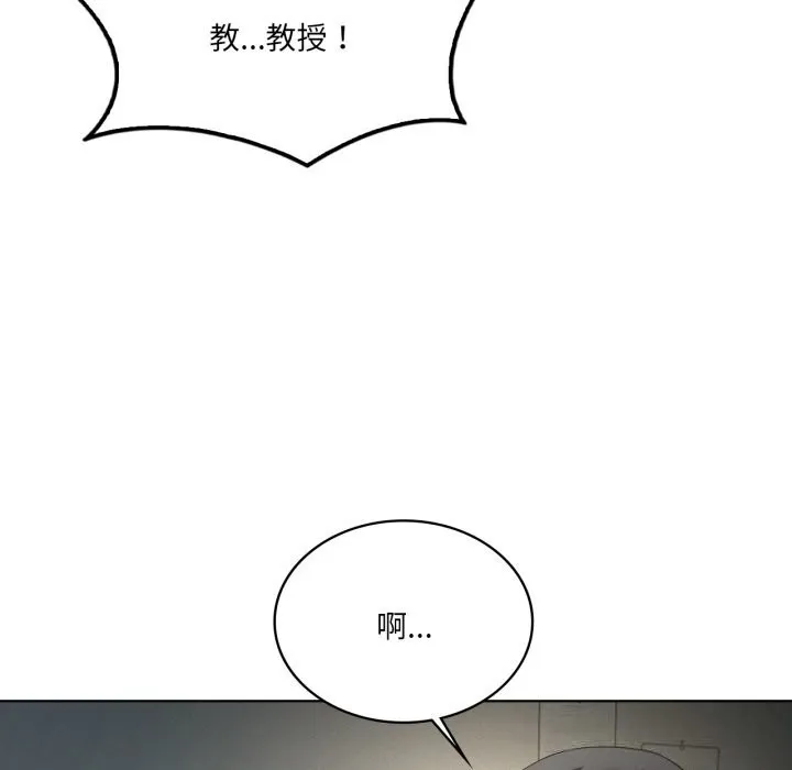 我靠升级逆袭成为大师 第56話 第31页