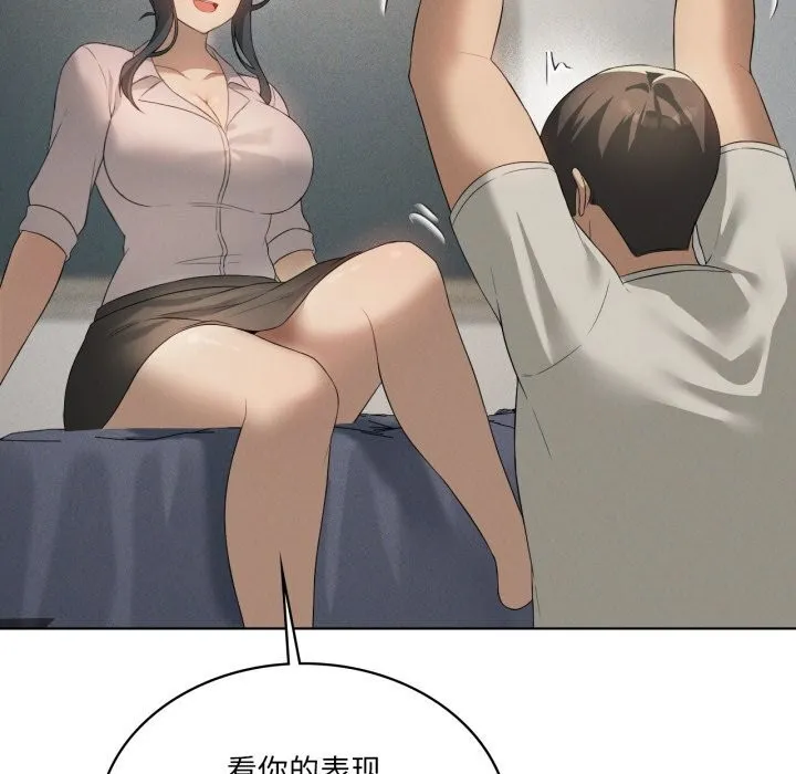我靠升级逆袭成为大师 第56話 第107页