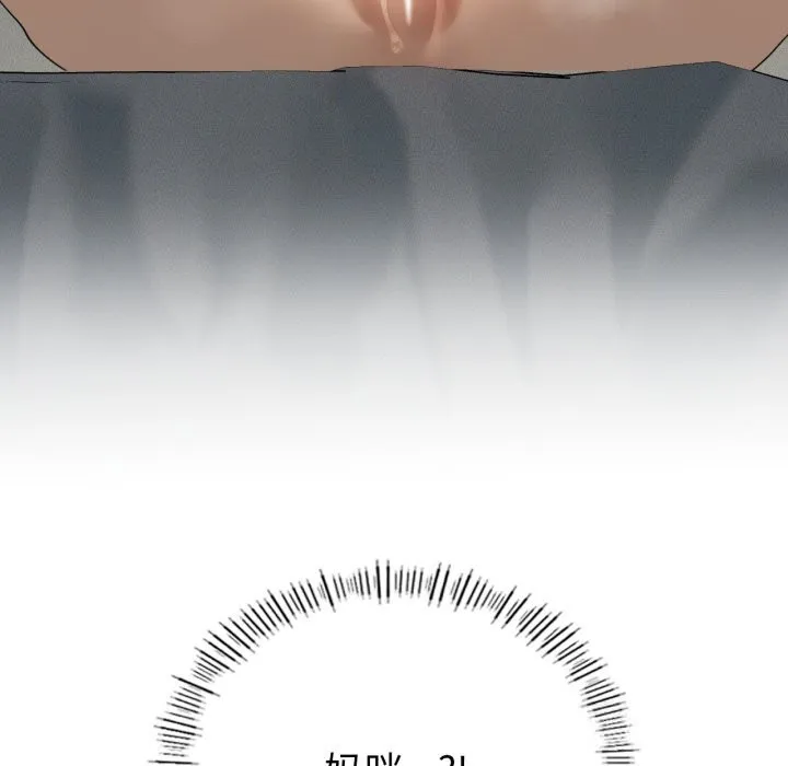 我靠升级逆袭成为大师 第56話 第164页