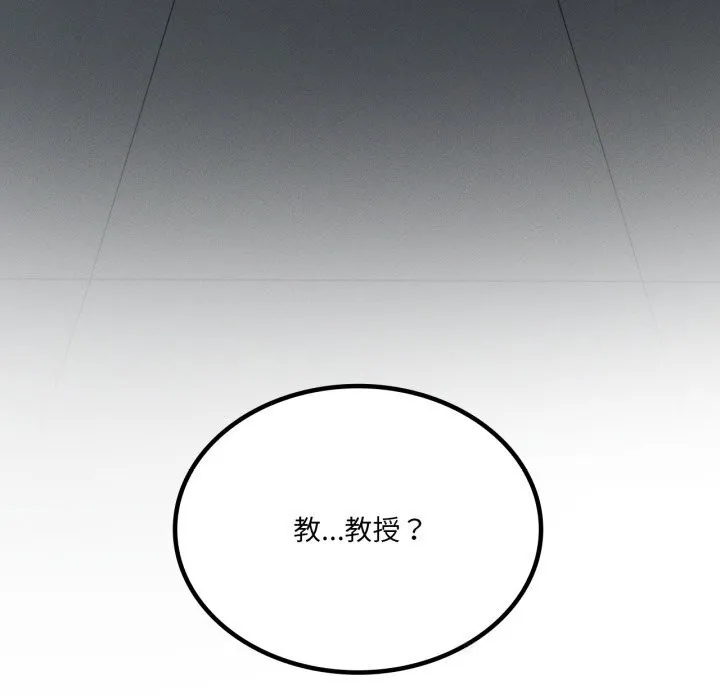 我靠升级逆袭成为大师 第56話 第10页