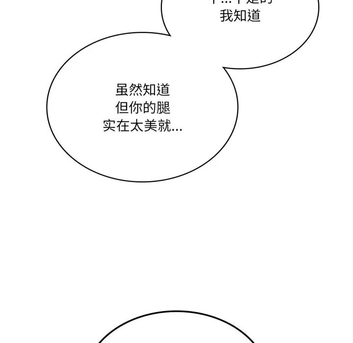 我靠升级逆袭成为大师 第56話 第86页