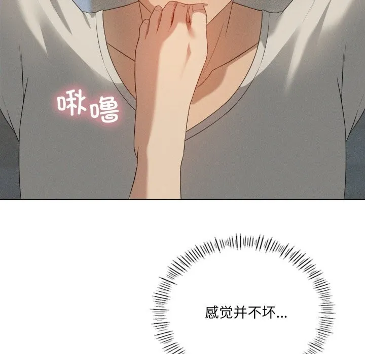 我靠升级逆袭成为大师 第56話 第116页