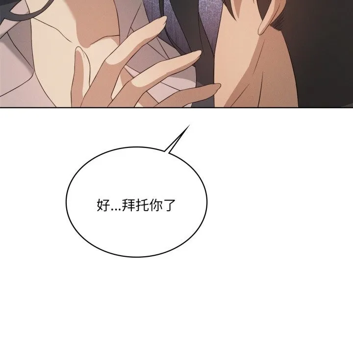 我靠升级逆袭成为大师 第56話 第105页