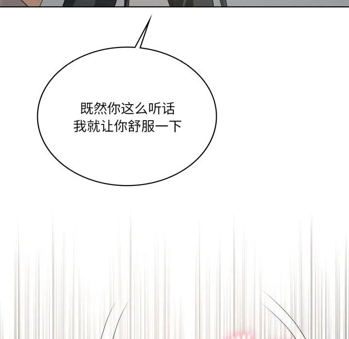 我靠升级逆袭成为大师 第56話 第143页