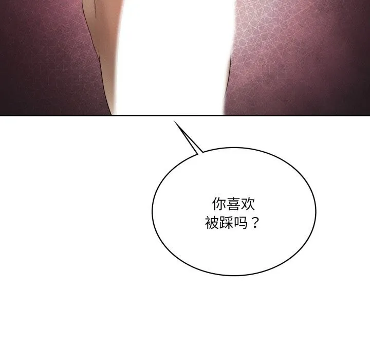 我靠升级逆袭成为大师 第56話 第99页