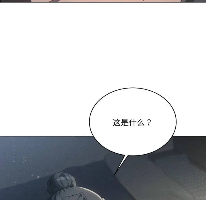 我靠升级逆袭成为大师 第56話 第34页
