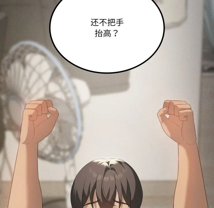 我靠升级逆袭成为大师 第56話 第55页
