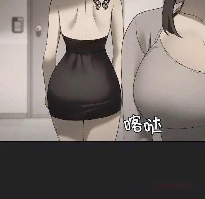 我靠升级逆袭成为大师 第56話 第48页