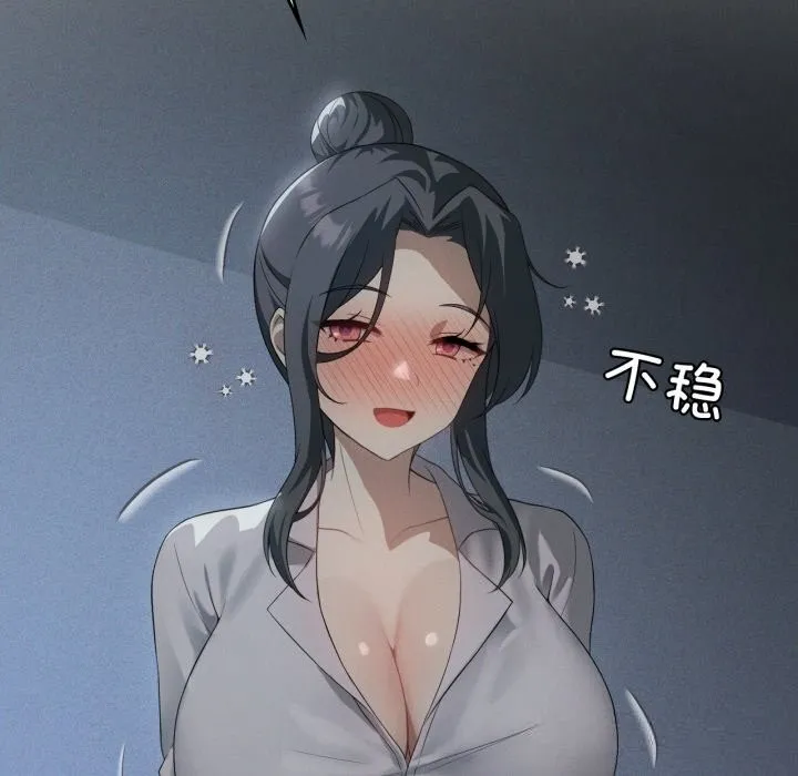 我靠升级逆袭成为大师 第56話 第7页