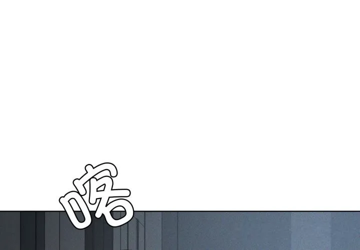 我靠升级逆袭成为大师 第56話 第4页