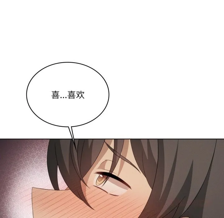 我靠升级逆袭成为大师 第56話 第102页