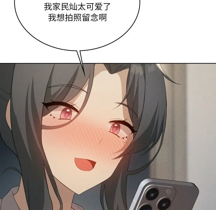 我靠升级逆袭成为大师 第56話 第122页