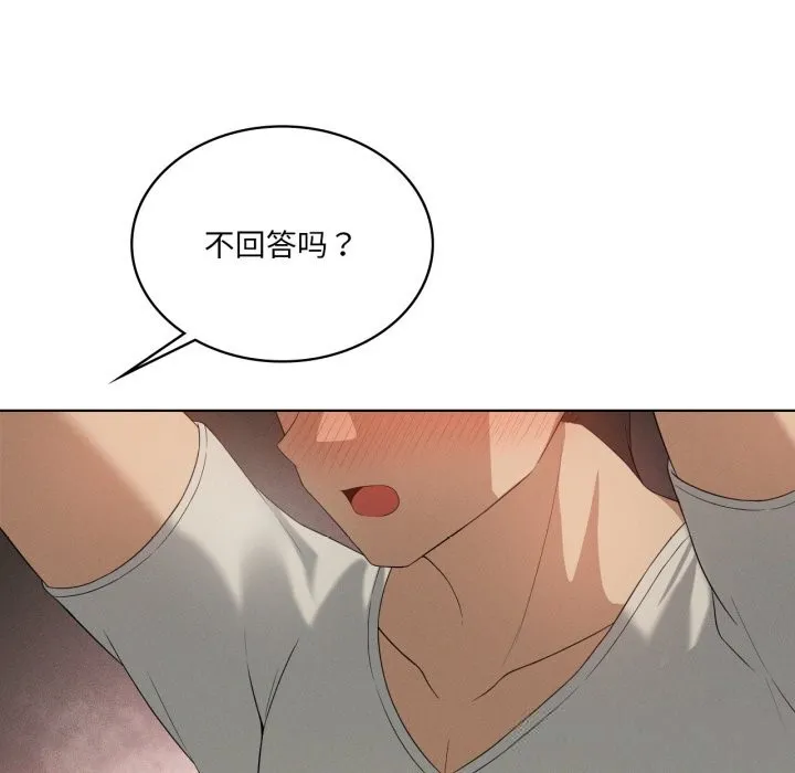 我靠升级逆袭成为大师 第56話 第73页