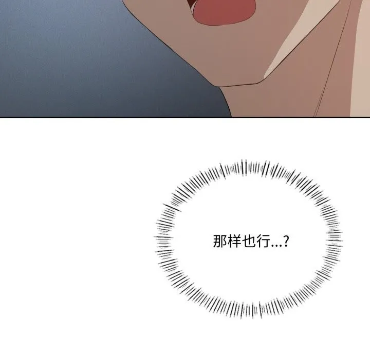 我靠升级逆袭成为大师 第56話 第22页