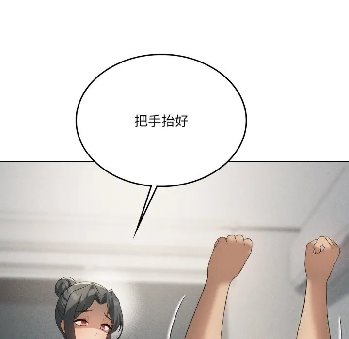 我靠升级逆袭成为大师 第56話 第106页