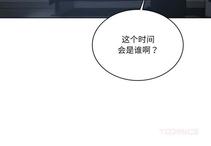 我靠升级逆袭成为大师 第56話 第3页