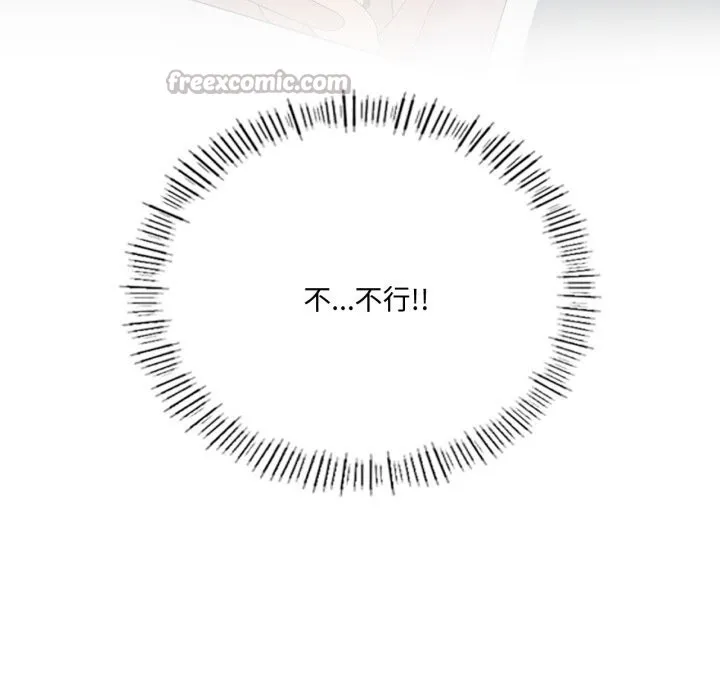 我靠升级逆袭成为大师 第56話 第28页
