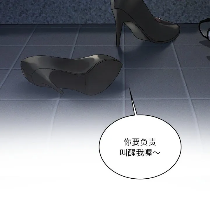我靠升级逆袭成为大师 第56話 第16页