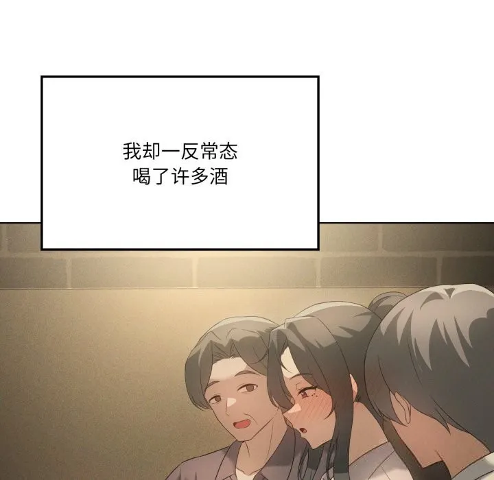 我靠升级逆袭成为大师 第56話 第40页