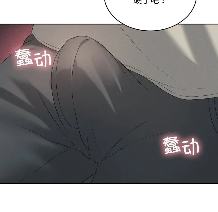 我靠升级逆袭成为大师 第56話 第72页