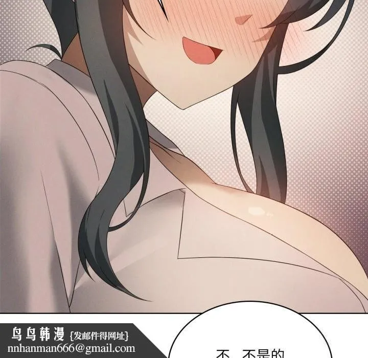 我靠升级逆袭成为大师 第56話 第85页