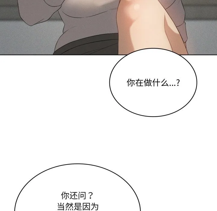 我靠升级逆袭成为大师 第56話 第121页