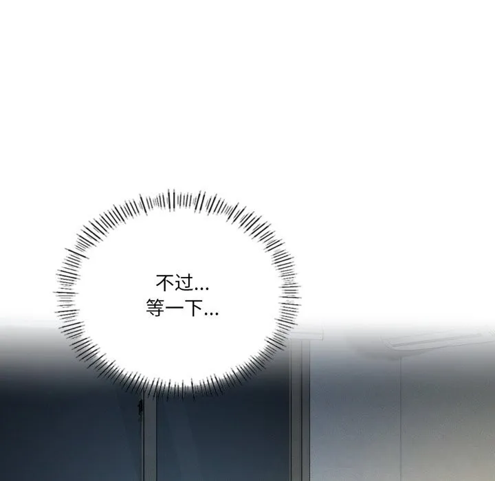 我靠升级逆袭成为大师 第56話 第23页