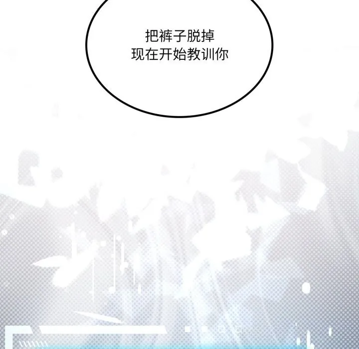 我靠升级逆袭成为大师 第56話 第89页