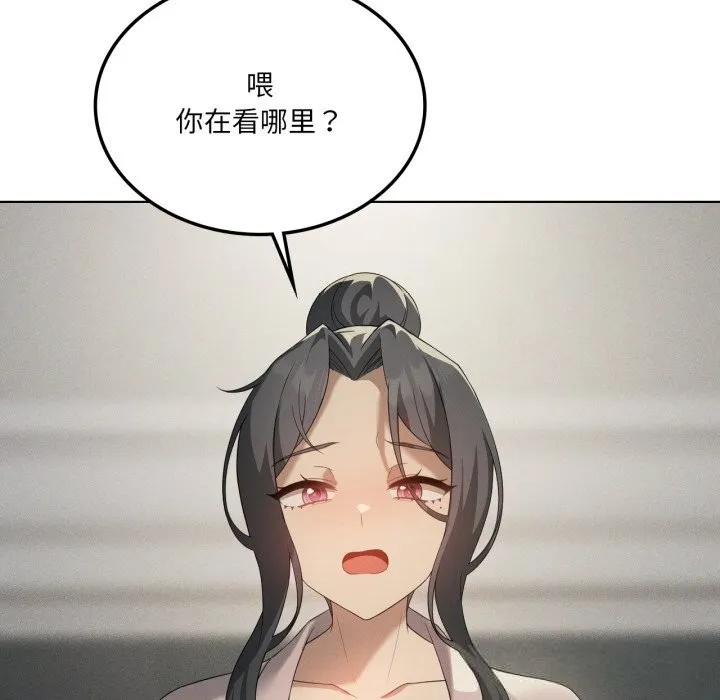 我靠升级逆袭成为大师 第56話 第69页