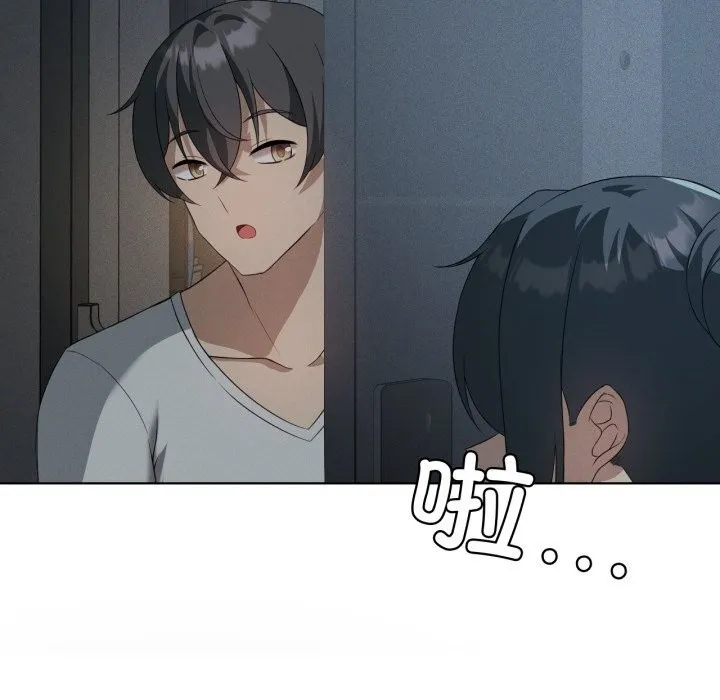 我靠升级逆袭成为大师 第56話 第5页