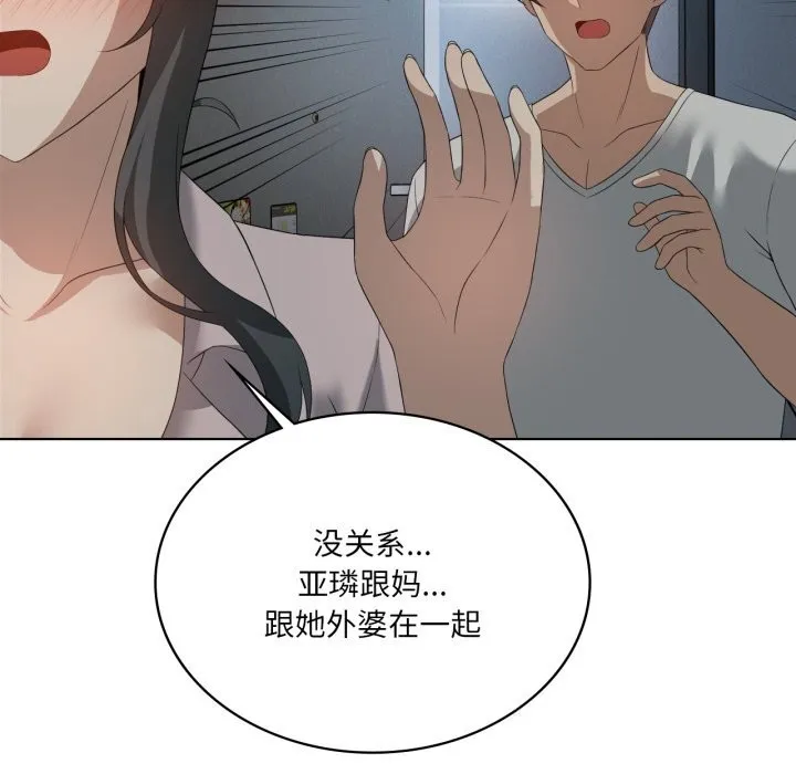 我靠升级逆袭成为大师 第56話 第18页