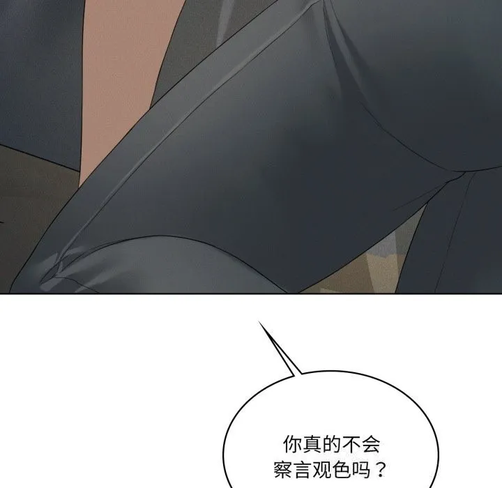 我靠升级逆袭成为大师 第56話 第81页