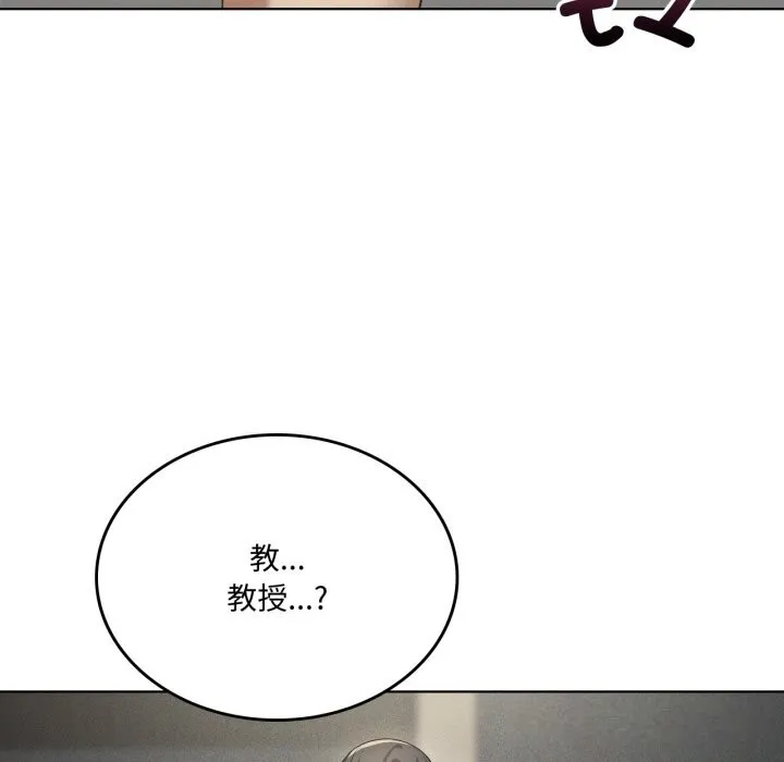 我靠升级逆袭成为大师 第56話 第119页