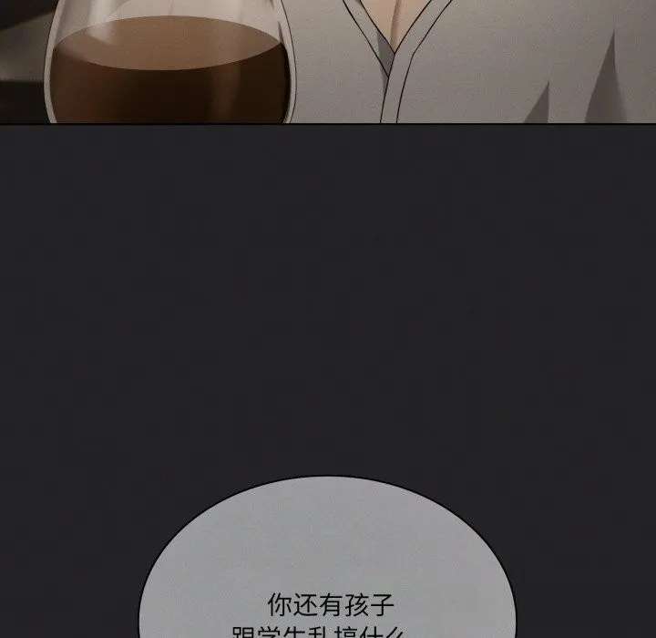 我靠升级逆袭成为大师 第56話 第46页