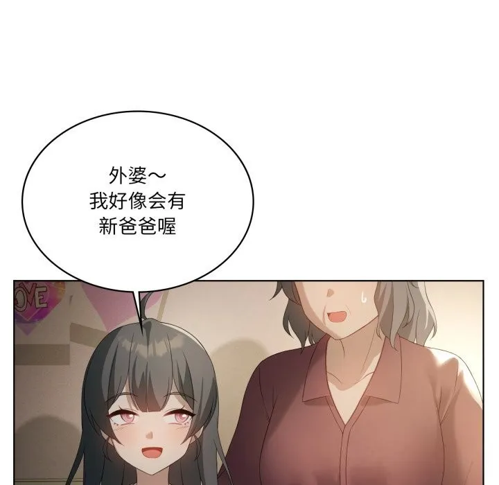 我靠升级逆袭成为大师 第56話 第19页