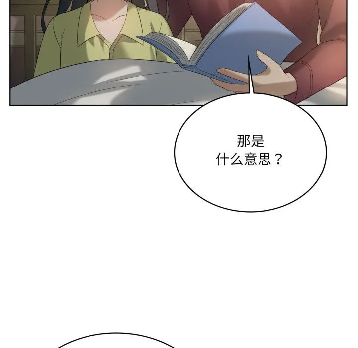 我靠升级逆袭成为大师 第56話 第20页