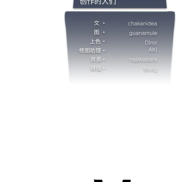 我靠升级逆袭成为大师 第56話 第166页