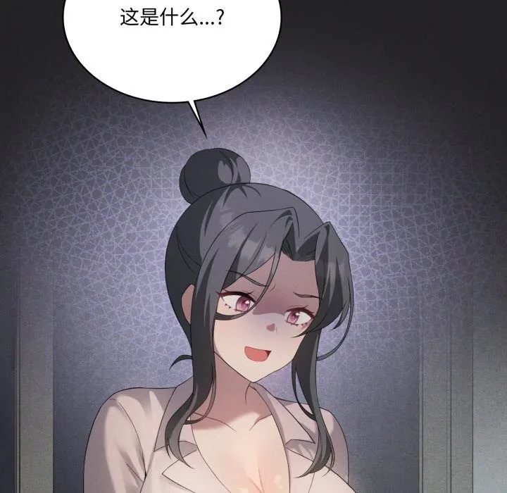 我靠升级逆袭成为大师 第56話 第51页