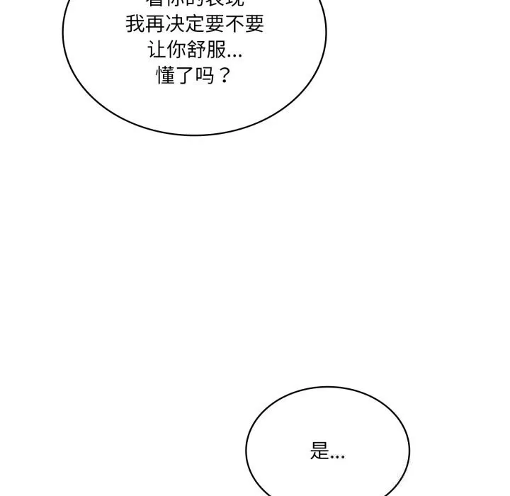 我靠升级逆袭成为大师 第56話 第108页
