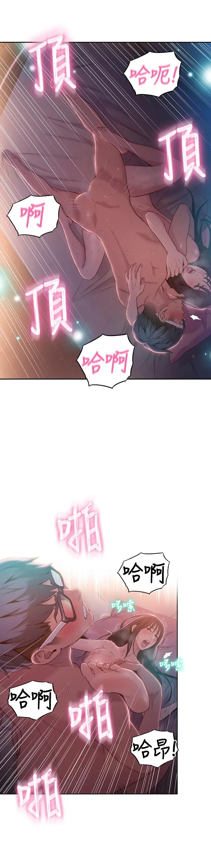 超导体鲁蛇 第60话-真心的性爱 第15页
